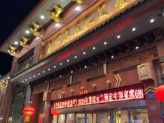 -老爷庙风味美食府(魏都大道店)