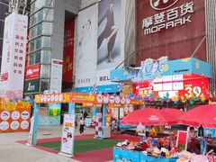 -摩登百货(岗顶店)
