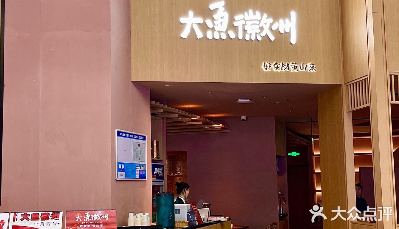 一口惊人的臭鳜鱼｜古法腌制的食材惊艳