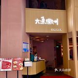 一口惊人的臭鳜鱼｜古法腌制的食材惊艳