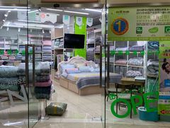 -鲁邦国际风情街(麦世达韩国精品百货店)