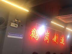 -老何太太鹤岗小串·团建聚餐(龙华店)