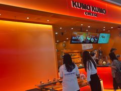 -KUMO KUMO甜品·冰淇淋(深圳壹方城店)