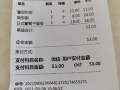 -新侨三宝乐面包店(崇文门店)