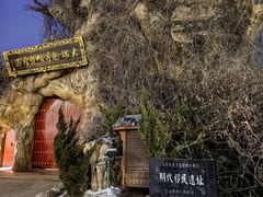 -大槐树寻根祭祖园