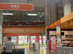 -百安居装修建材卖场(泰然店)