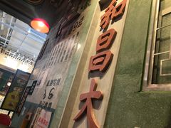 门面-港嘢茶檔(古北1699广场店)