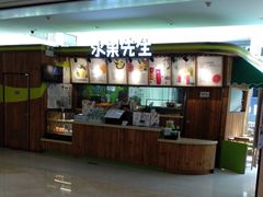 门面-Mr.Fruits水果先生(朝阳门悠唐店)