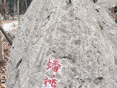 -玉女潭景区
