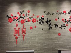 -逸林轩中餐厅(中信泰富朱家角锦江酒店)