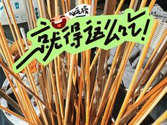 -橦橦小马扎烧烤 (传媒大学店)