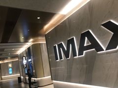 -英皇电影城(平安金融中心IMAX激光店)