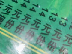 -令氏家外家岐山面(火炬路店)