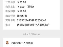 -上海市第一人民医院(松江南部)