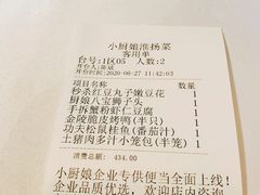 -小厨娘淮扬菜(清江苏宁广场店)