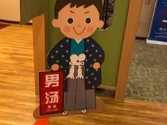 -大江户·温泉洗浴(浑南店)