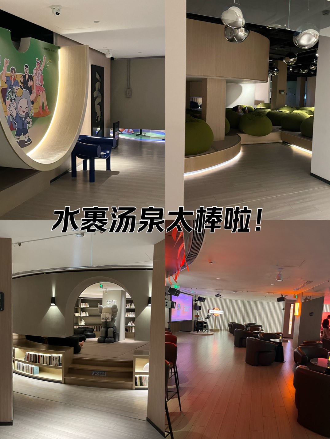 北京水裹汤泉酒店介绍图片