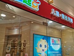 -月星环球港赢在起点早教中心·亲子托班早教体验课儿童兴趣班逻辑思维专注力幼小衔接(普陀中心)