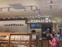 -小飞象面包公社(珠江路金鹰店)