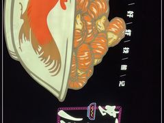 -熊记虾王·小龙虾(东晓南店)