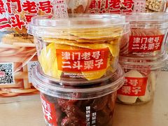 -二斗栗子(黄河道店)