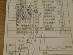 账单-诺丁牛排(南京江宁万达店)