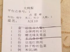 -大鸭梨(天通西苑店)