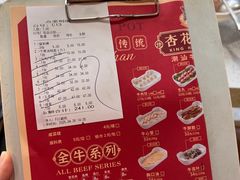 -杏花吴记牛肉火锅