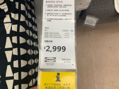 账单-宜家·瑞典风味餐厅(天津东丽商场店)