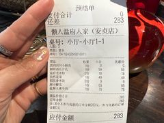 -懒人盐府人家·自贡大麻鱼(安贞店)
