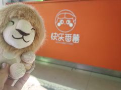-快乐番薯(惠安东园店)