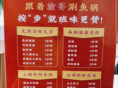 -周渝食惦酸菜鱼(青浦店)