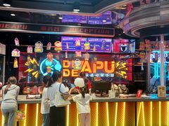 -DEDE APU潮玩运动聚乐部(观音桥店)