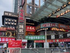 -小龙坎火锅(IFS HOT店)