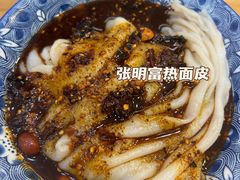 -张明富面皮店(东大街店)
