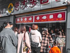 -袁大头包子(光华路店)