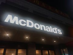 -麦当劳(吴中大道店)