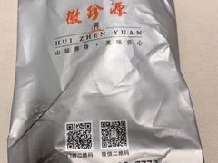 -徽珍源(龙茗路店)