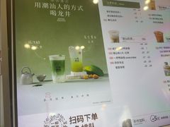 -一杯潮茶·专注潮汕茶饮(十二中创始店)