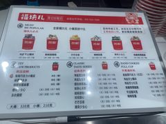 -福块儿厚切炒酸奶(销品茂店)