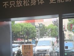 -泰合玺·精油疗愈 SPA(南京河西万达店)