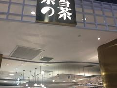 门面-奈雪的茶(湖滨银泰in77C区PRO店)