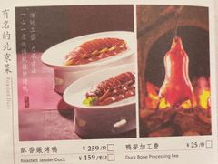 -四季民福烤鸭店(王府井东安门店)