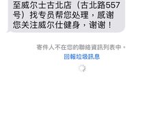 -威尔仕健身·游泳(KING88店)