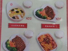 菜单-日月永和中国餐饮名店(凤凰店)