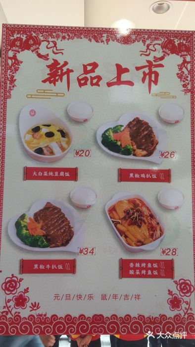 日月永和中国餐饮名店(凤凰店)菜单图片