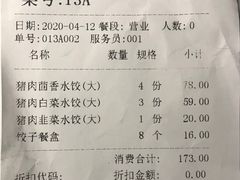 -鸿毛饺子(紫竹桥店)