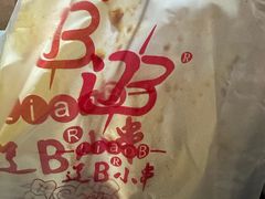 -辽B·小串(总店)