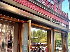 -长春堂顺时而饮(前门店)