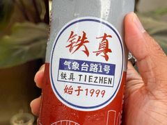 -铁真·刨冰红焖羊肉·正宗老字号